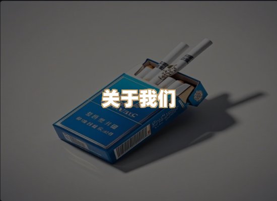 关于泰光吟烟草批发